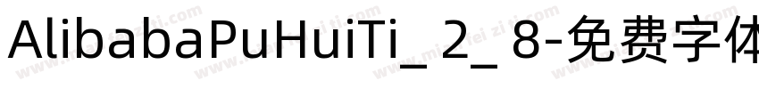 AlibabaPuHuiTi_ 2_ 8字体转换